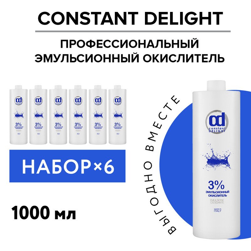 Окислитель 3 % Constant Delight эмульсионный 1000 мл 6 шт finnlux соль для ванны морская ароматическая unicorn magic 1000
