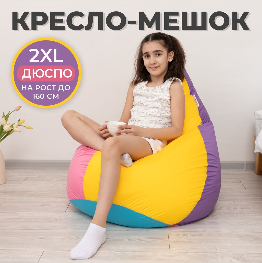 

Кресло мешок DiVan Груша 2XL разноцветный Дюспо, Дюспо-XXL