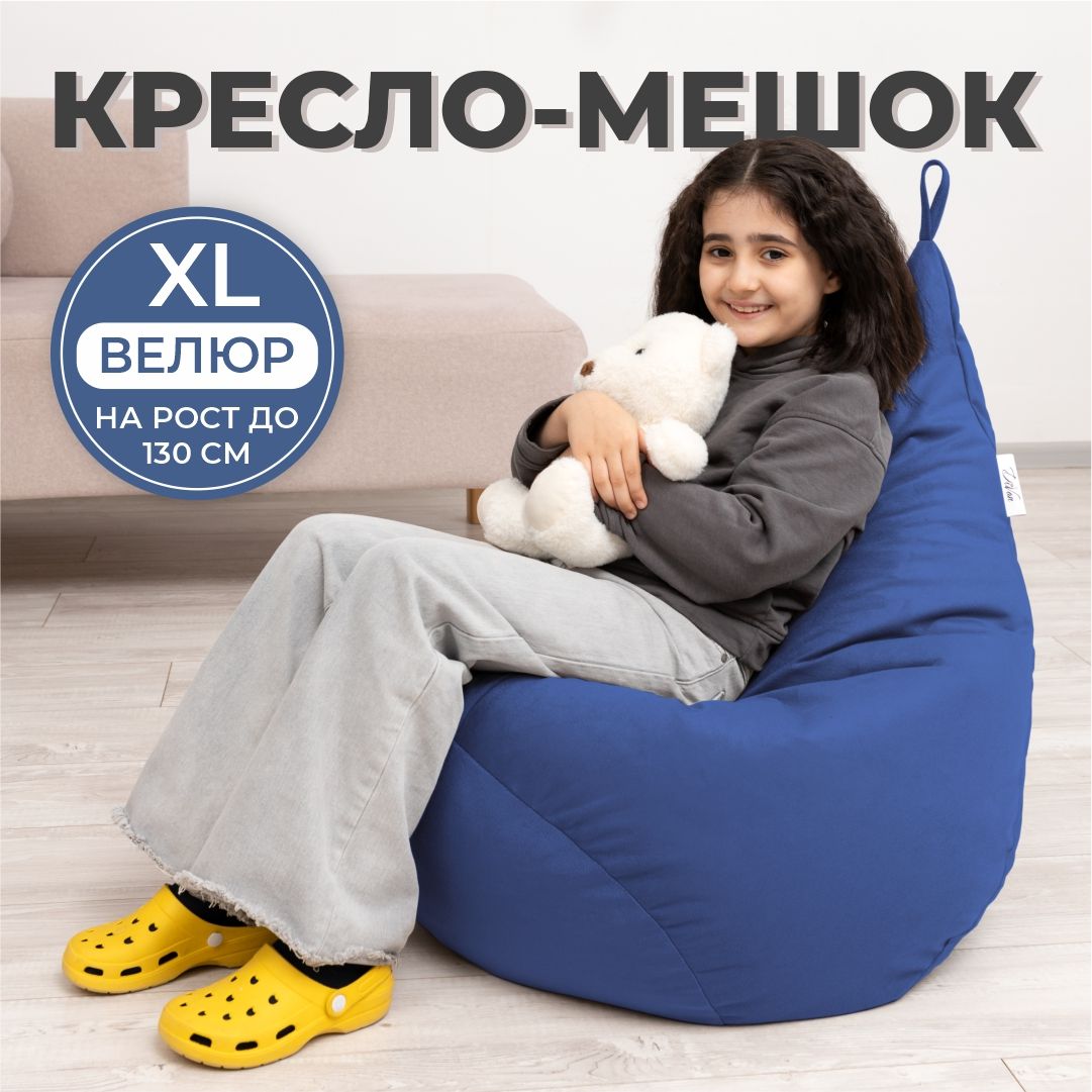 Кресло мешок DiVan Груша XL синий велюр