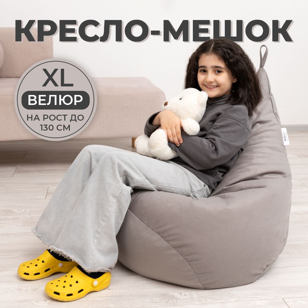 Кресло мешок DiVan Груша XL серый велюр