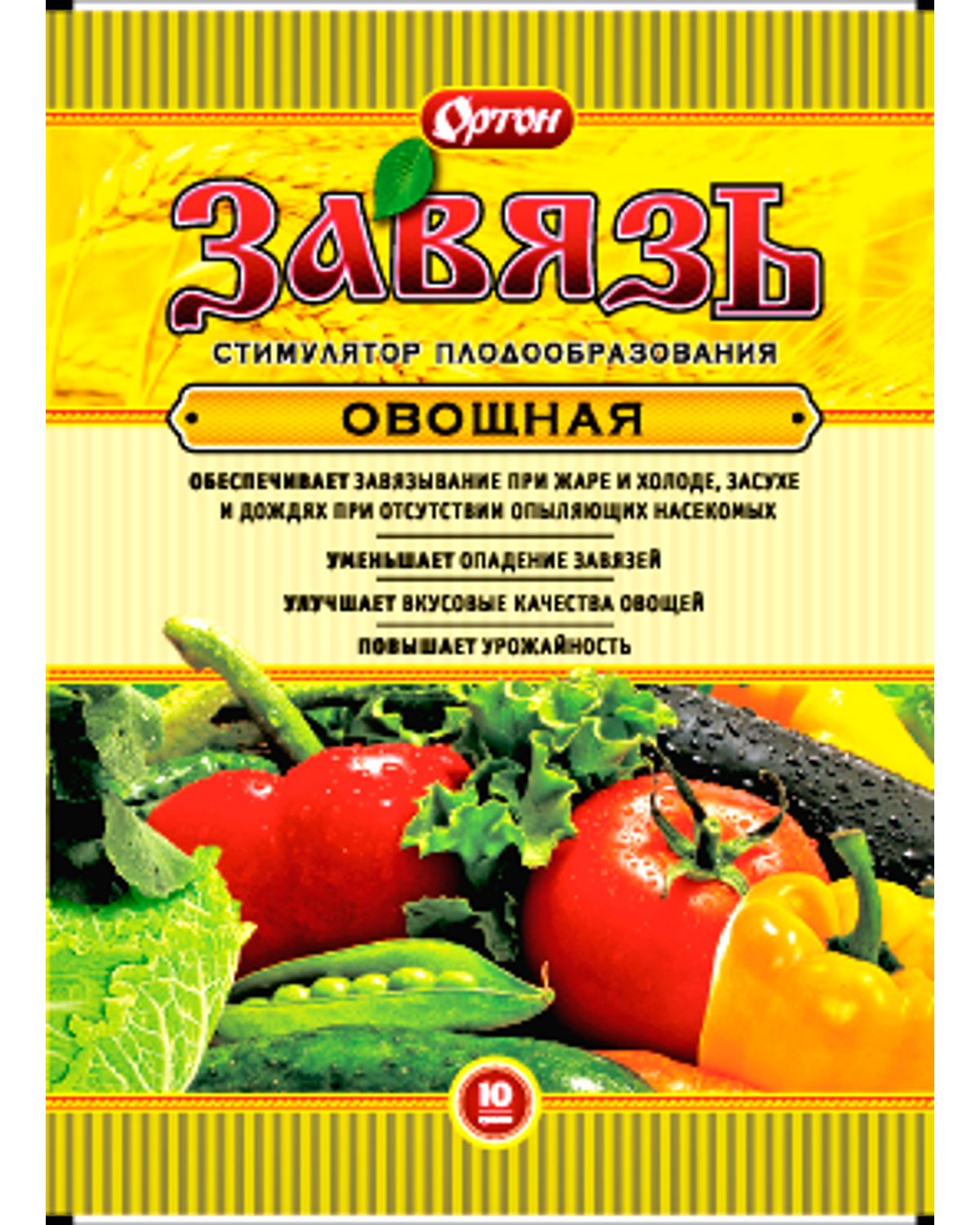 10 овощей. Стимулятор плодообразования завязь универсальная 2г Ортон. Ортон-завязь овощная 10гр. Завязь овощная (Ортон) 10гр х100. Завязь универсальная стимулятор плодообразования, 2 гр..