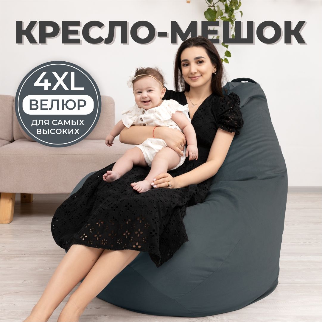 

Кресло мешок DiVan Груша 4XL темно-серый велюр, Велюр-XXXXL
