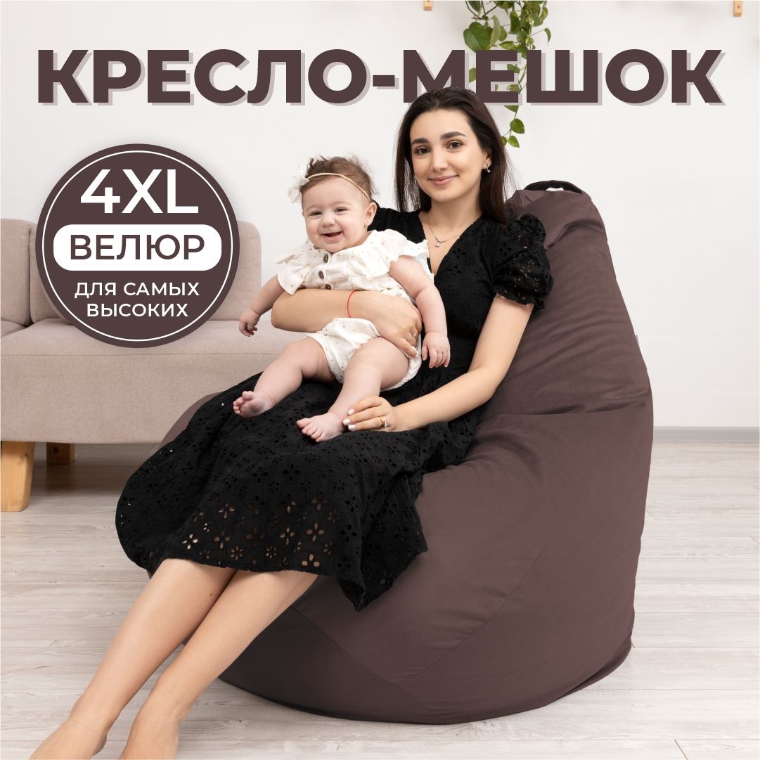 

Кресло мешок DiVan Груша 4XL темно-коричневый велюр, Велюр-XXXXL