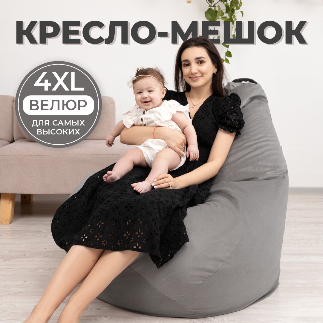 

Кресло мешок DiVan Груша 4XL серое, Серый, Велюр-XXXXL