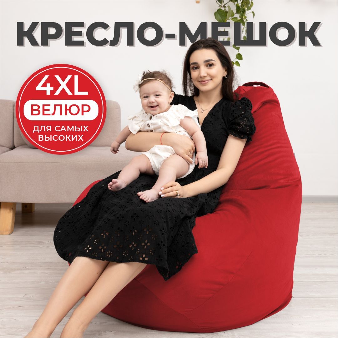 

Кресло мешок DiVan Груша 4XL красный велюр, Велюр-XXXXL