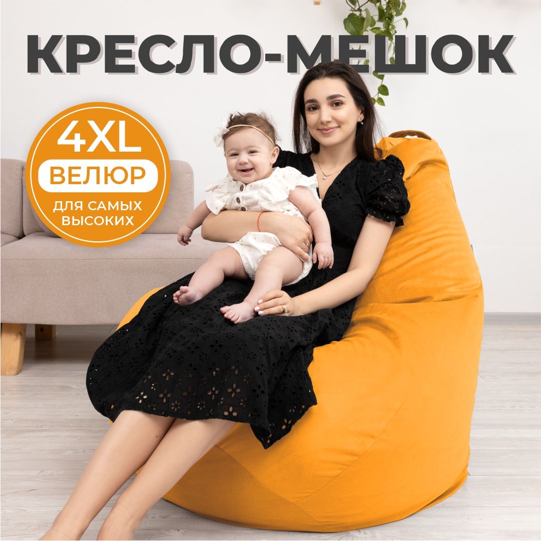 Кресло мешок DiVan Груша 4XL желтый велюр