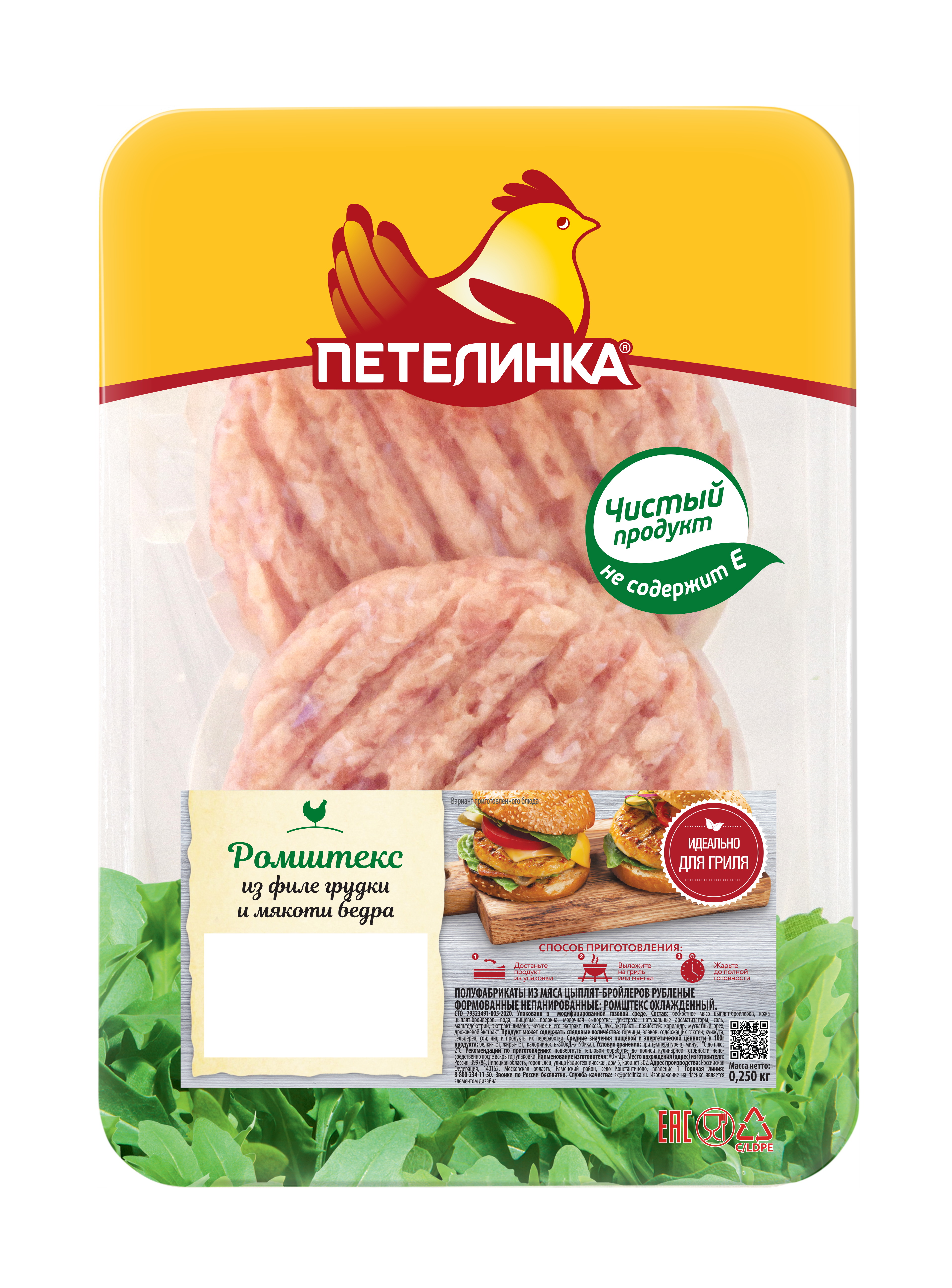 

Ромштекс куриный из филе грудки и бедра «Петелинка», 250 г