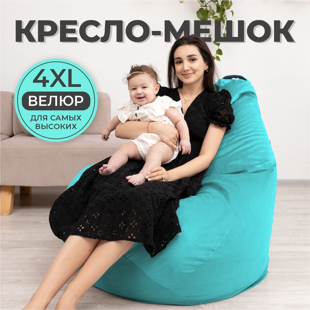 

Кресло мешок DiVan Груша 4XL светло-голубой/бирюзовый велюр, Синий, Велюр-XXXXL