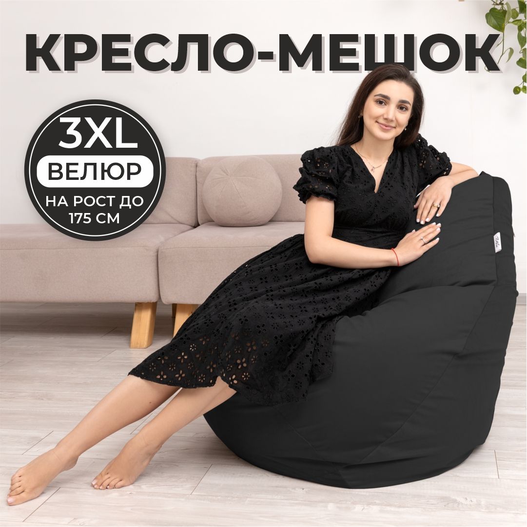 

Кресло мешок DiVan Груша 3XL черный велюр, Велюр-XXXL