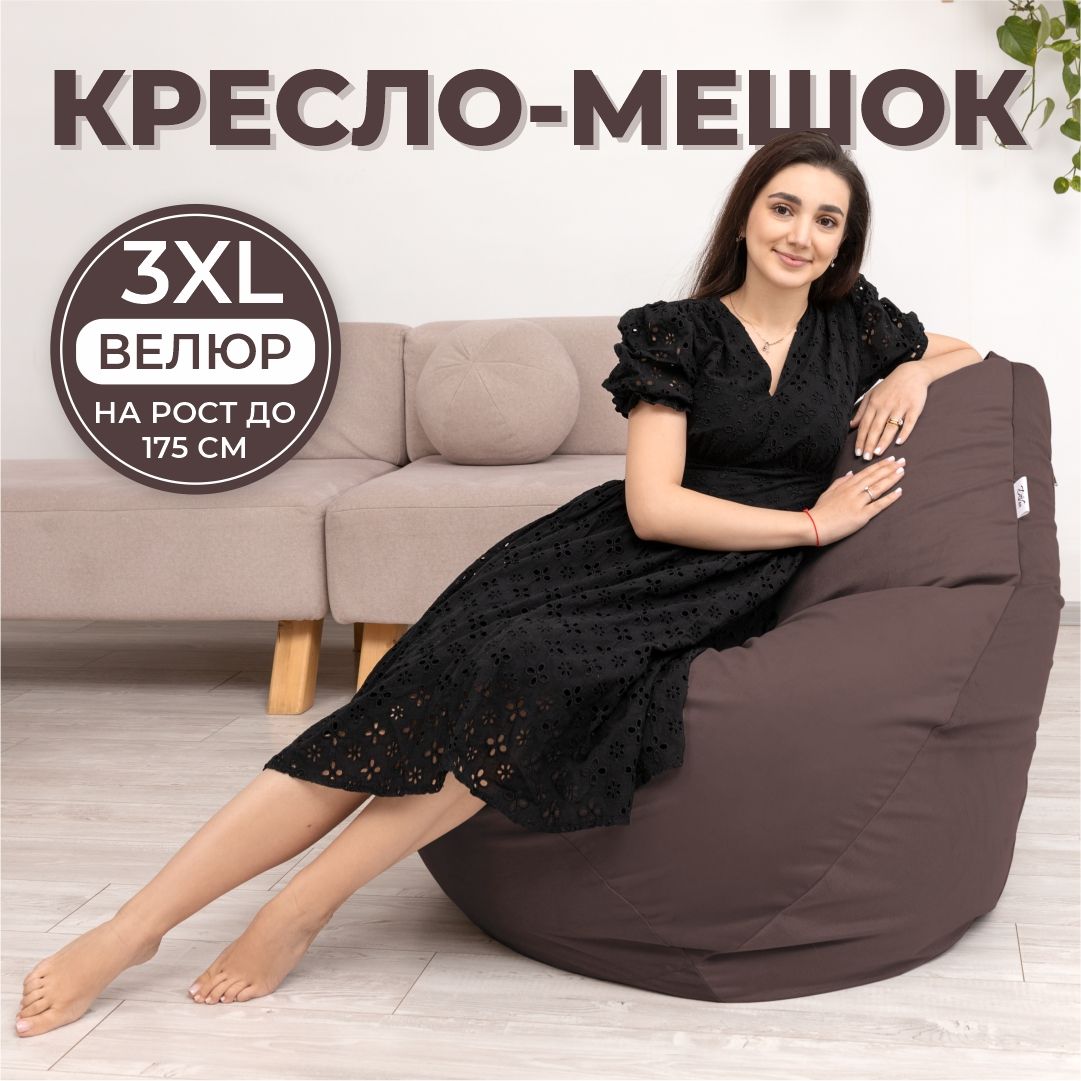 Кресло мешок DiVan Груша 3XL темно-коричневый велюр