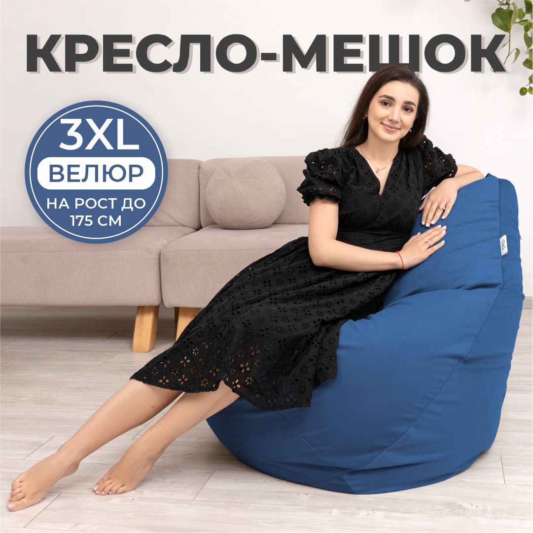 Кресло мешок DiVan Груша 3XL синий велюр