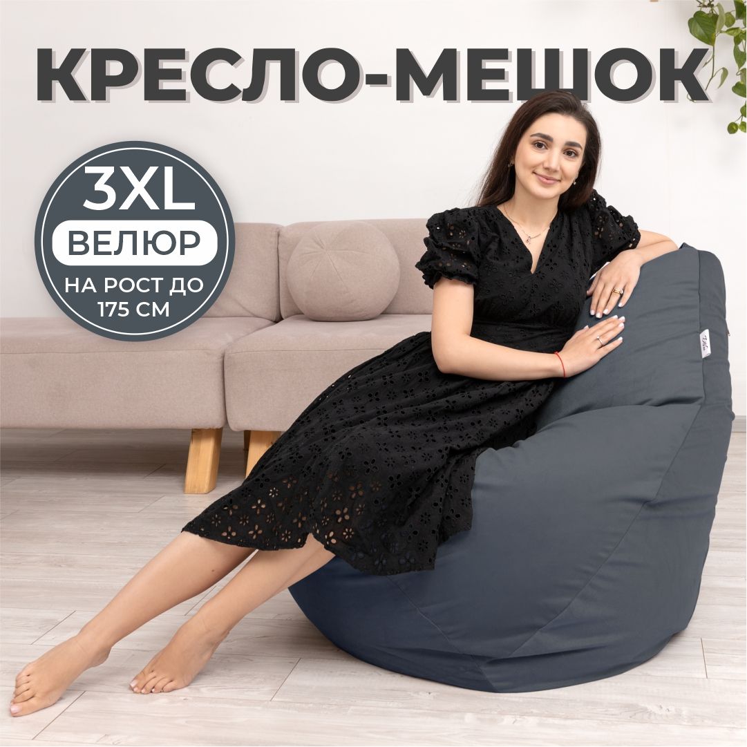 

Кресло мешок DiVan Груша 3XL серый велюр, Велюр-XXXL