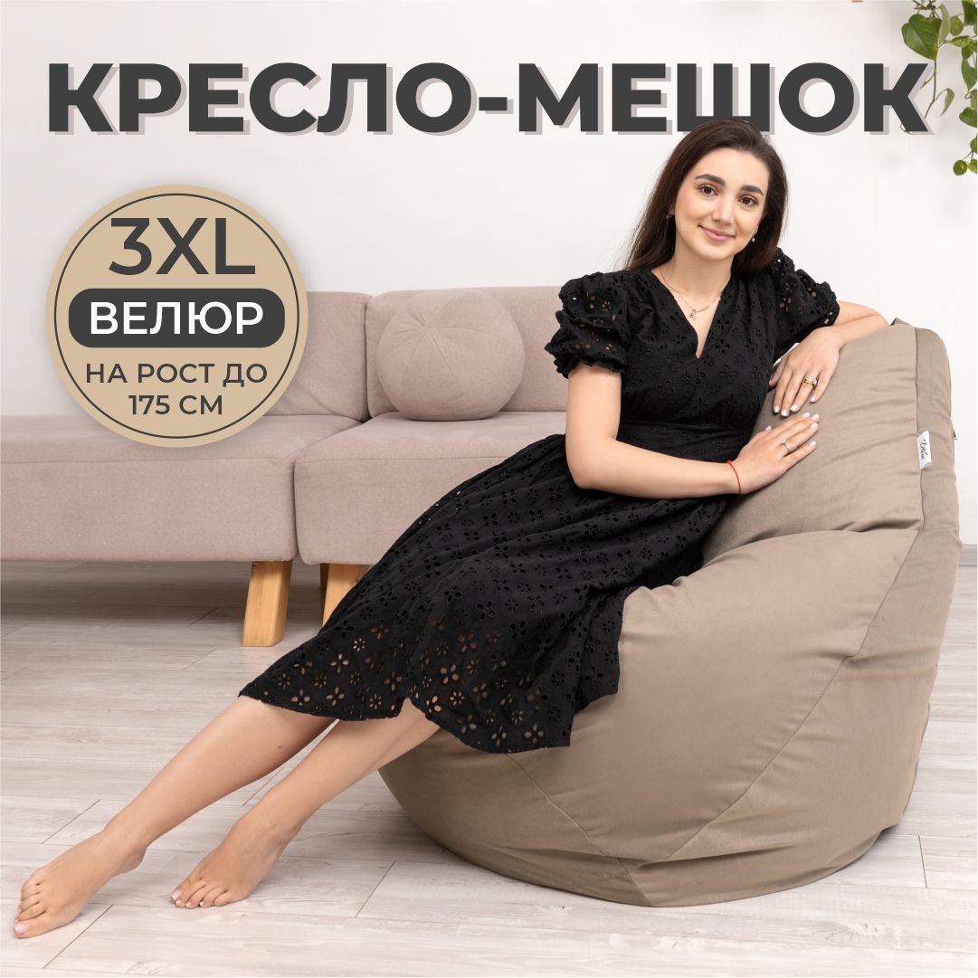 

Кресло мешок DiVan Груша 3XL светло-коричневый/песочный велюр, Велюр-XXXL