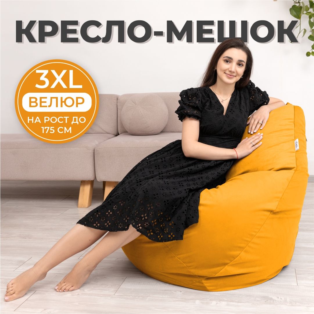 

Кресло мешок DiVan Груша 3XL желтый велюр, Велюр-XXXL