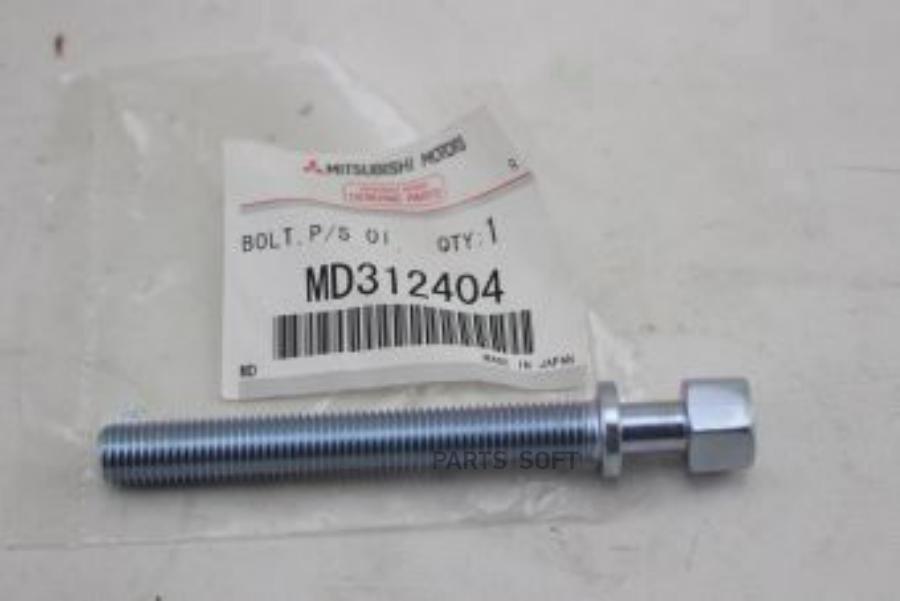 

MITSUBISHI MD312404 Болт PAJERO PININ IO 1шт