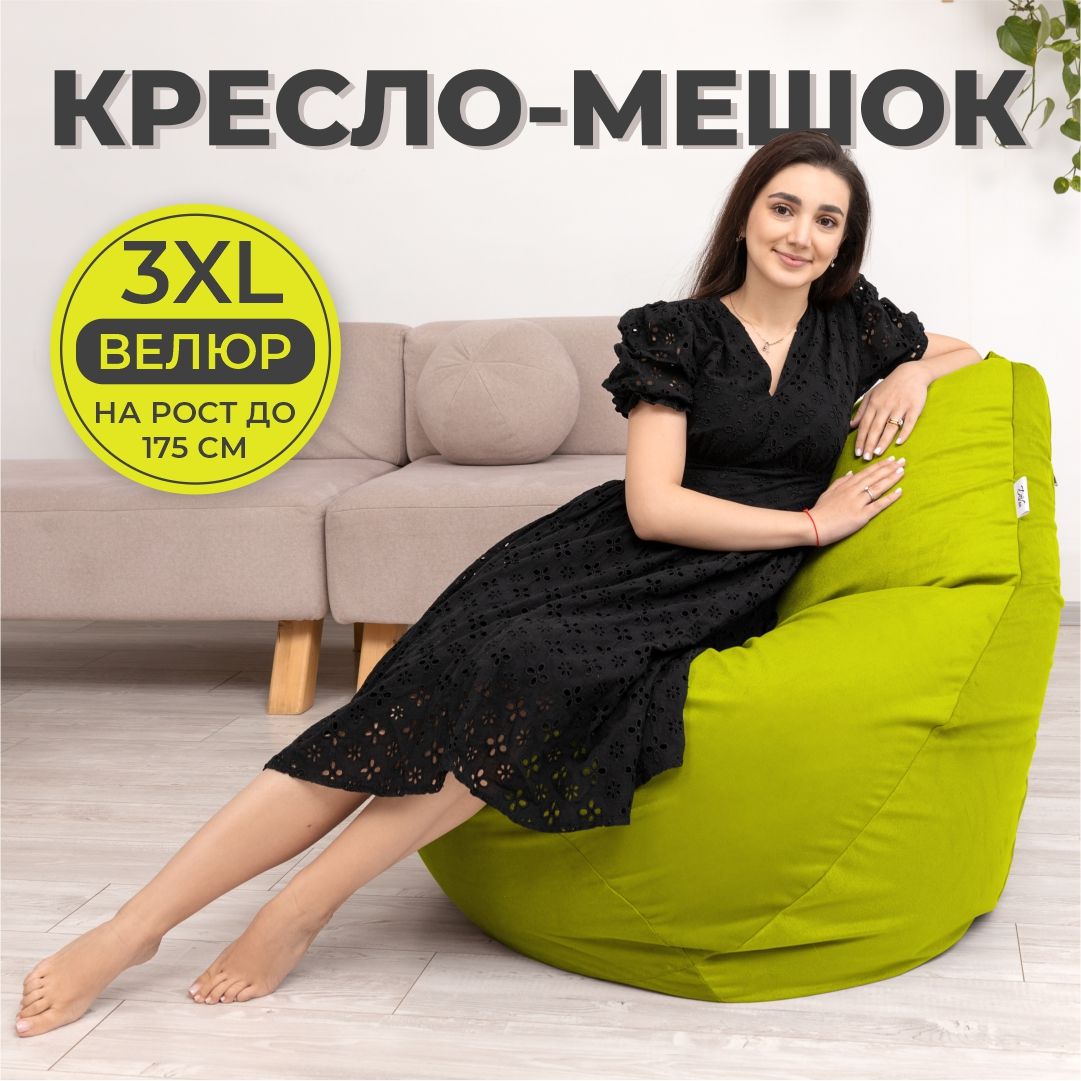 Кресло мешок DiVan Груша 3XL желто-зеленый/желтый/оливковый велюр