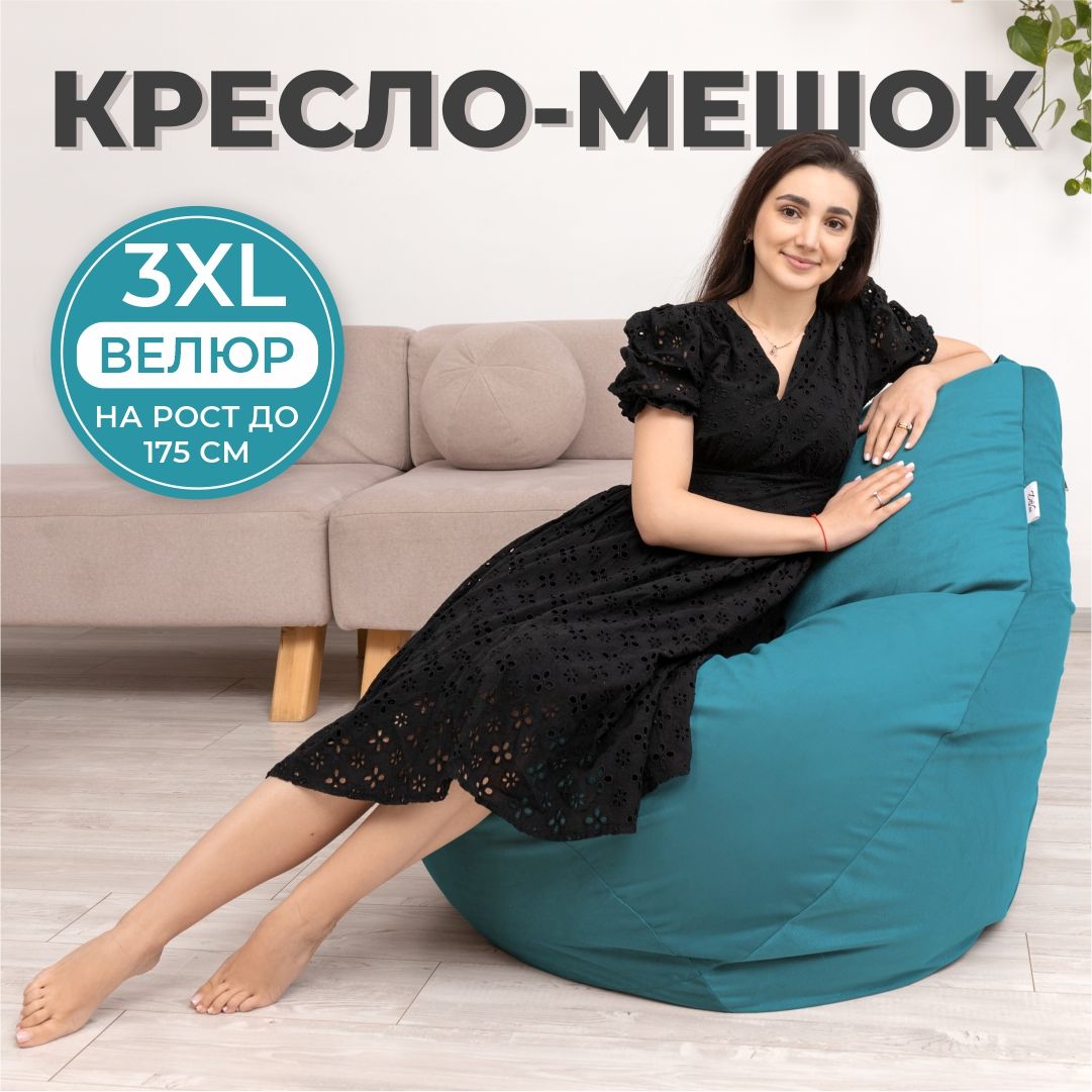 Кресло мешок DiVan Груша 3XL голубой велюр