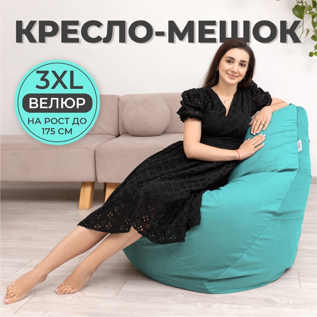 

Кресло мешок DiVan Груша 3XL светло-голубой/бирюзовый велюр, Синий, Велюр-XXXL