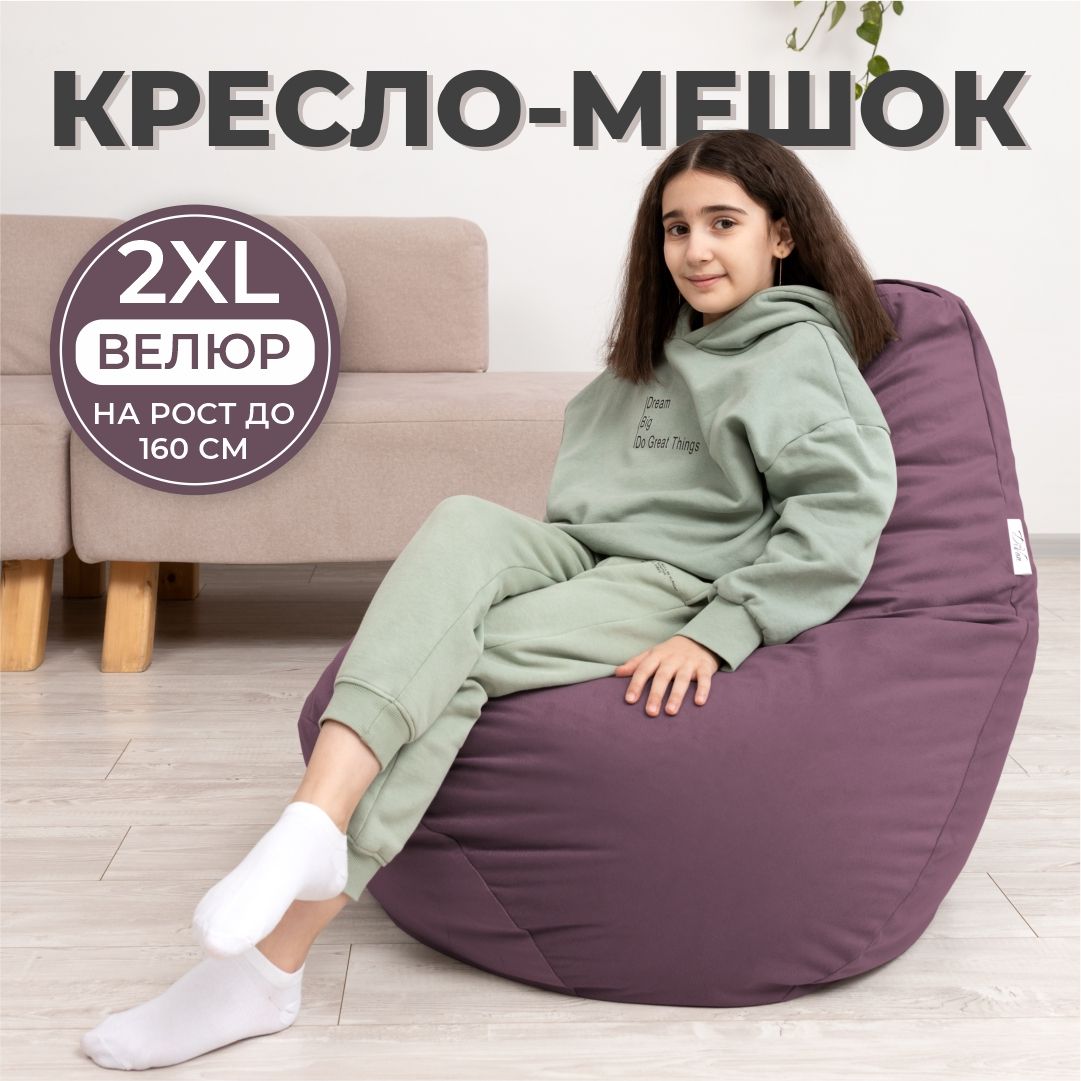 

Кресло мешок DiVan Груша 2XL фиолетовый/сливовый велюр, Велюр-XXL