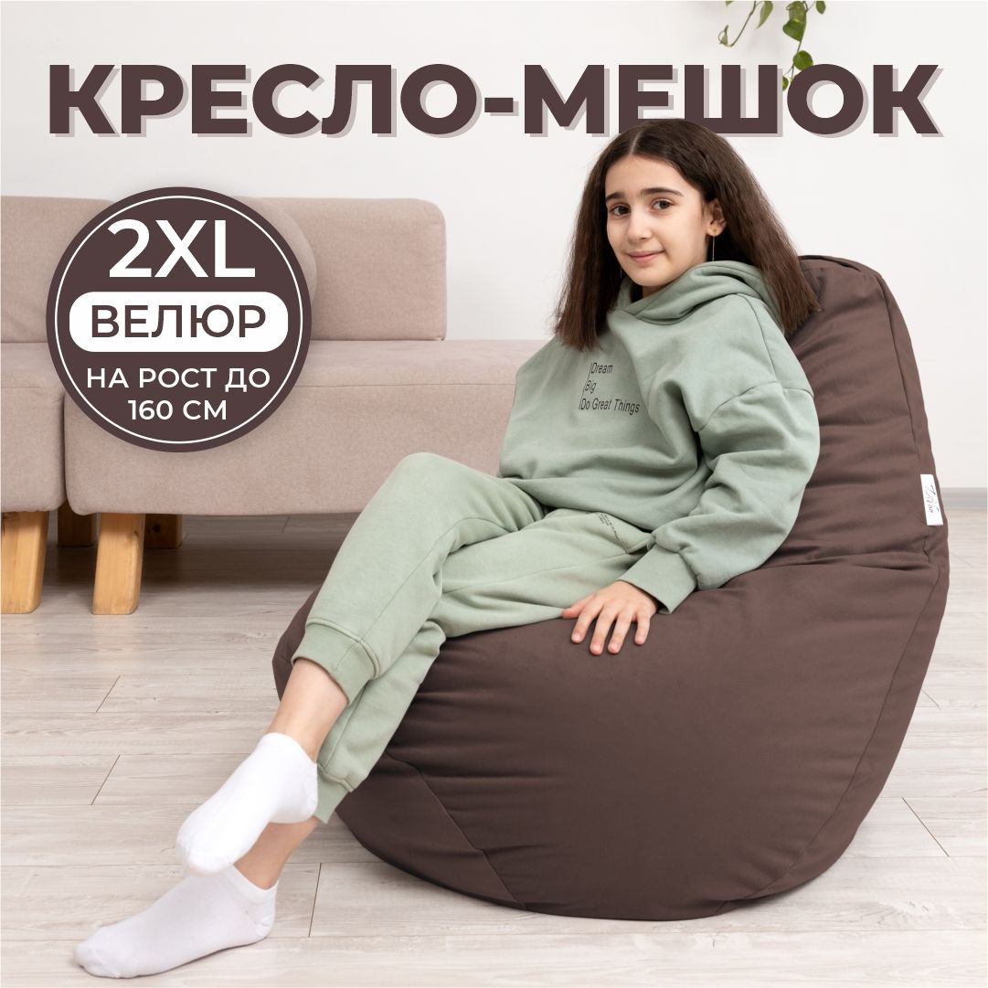 

Кресло мешок DiVan Груша 2XL темно-коричневый велюр, Велюр-XXL