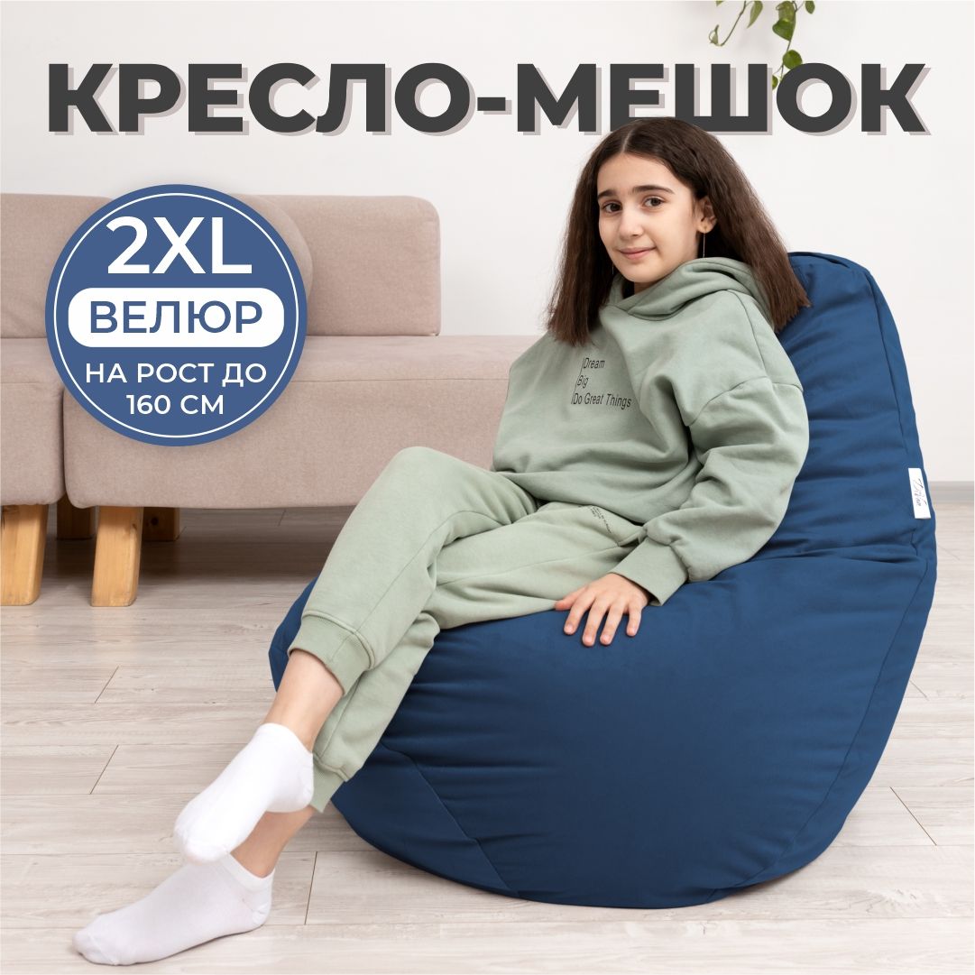 Кресло мешок DiVan Груша 2XL синий велюр