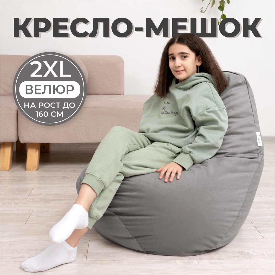 Кресло мешок DiVan Груша 2XL светло-серый велюр