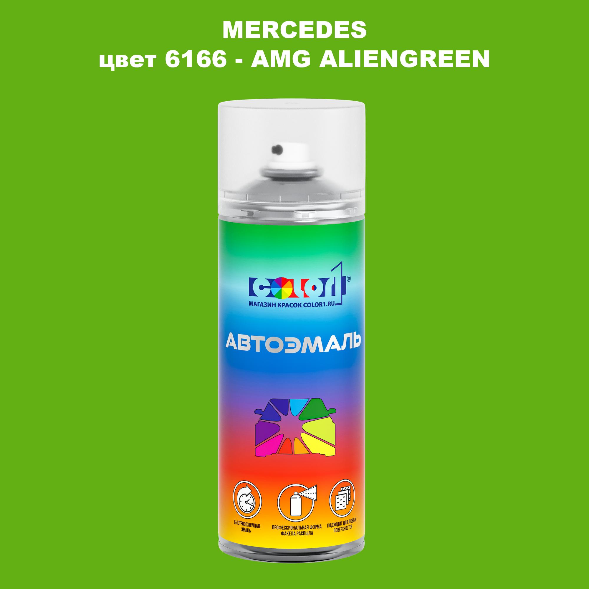 

Аэрозольная краска COLOR1 для MERCEDES, цвет 6166 - AMG ALIENGREEN, Прозрачный