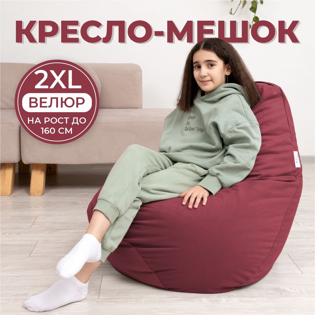 

Кресло мешок DiVan Груша 2XL бордовый велюр, Красный, Велюр-XXL