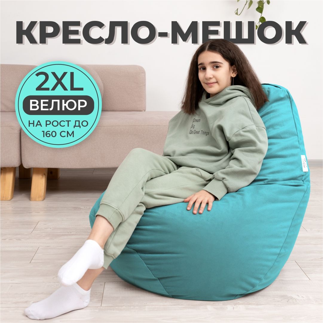 Кресло мешок DiVan Груша 2XL светло-голубой/бирюзовый велюр