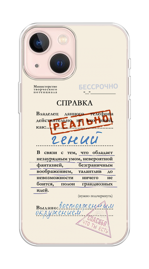 

Чехол на Apple iPhone 13 mini "Справка о гениальности", Розовый;синий;красный;черный, 14150-1