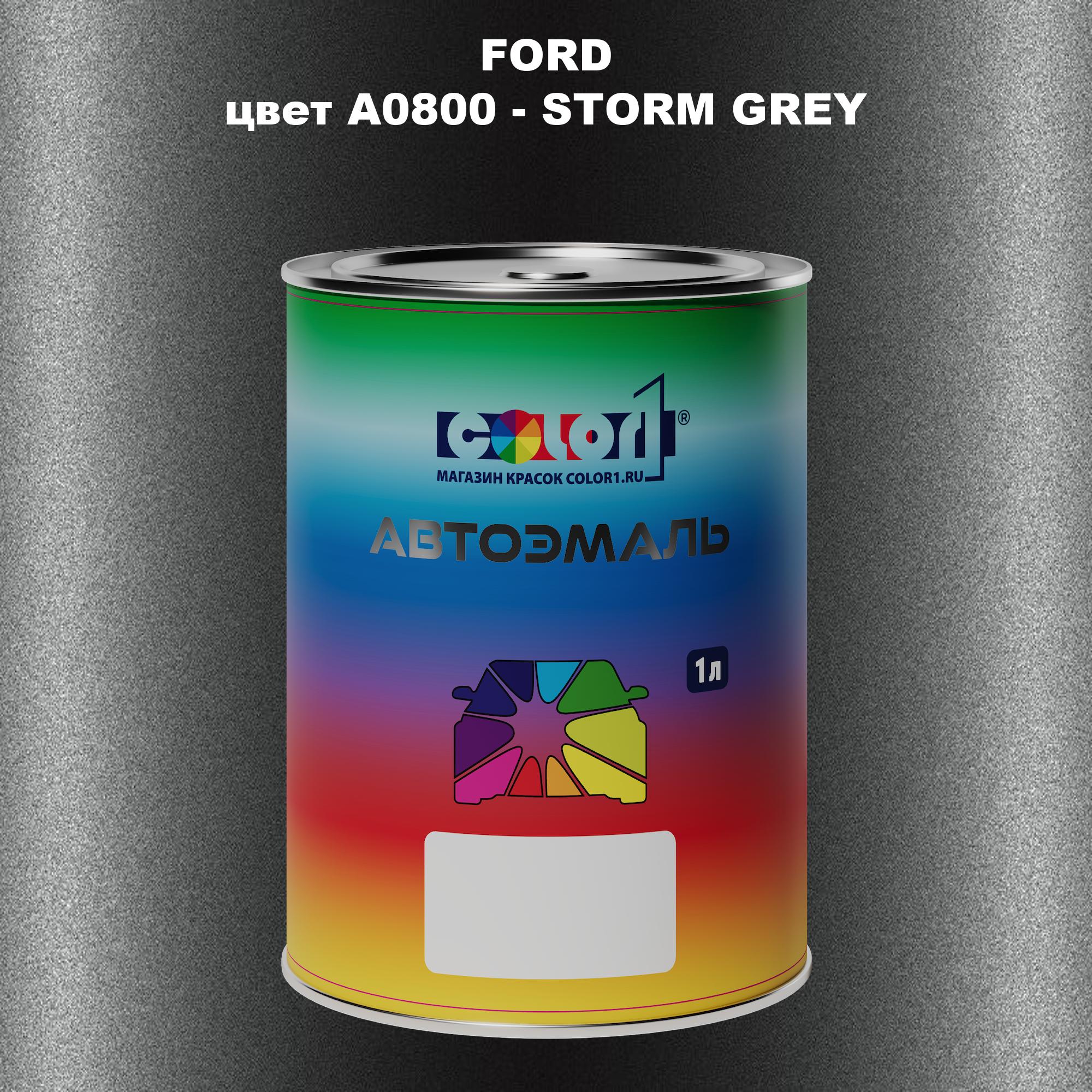 

Автомобильная краска COLOR1 для FORD, цвет A0800 - STORM GREY, Серый