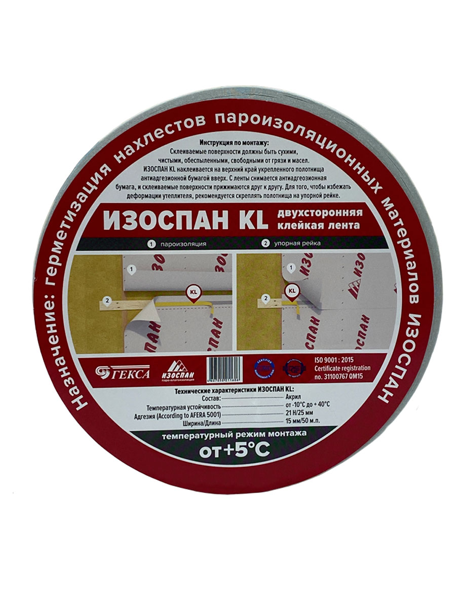 

Двусторонняя соединительная клейкая лента Изоспан KL (15 мм х 50м), 3 штуки, 2,25 кв м, Изоспан KL 153