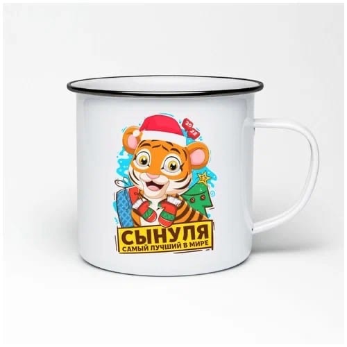

Кружка CoolPodarok Сынуля самый лучший на свете!
