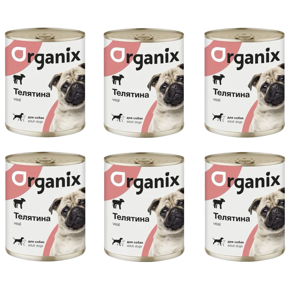 

Консервы для собак Organix, телятина, 6шт по 410г