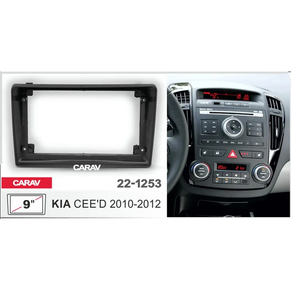 

Рамка переходная Carav 22-1253 KIA Ceed 2010-2012 MFB-9" климат, 22-1253