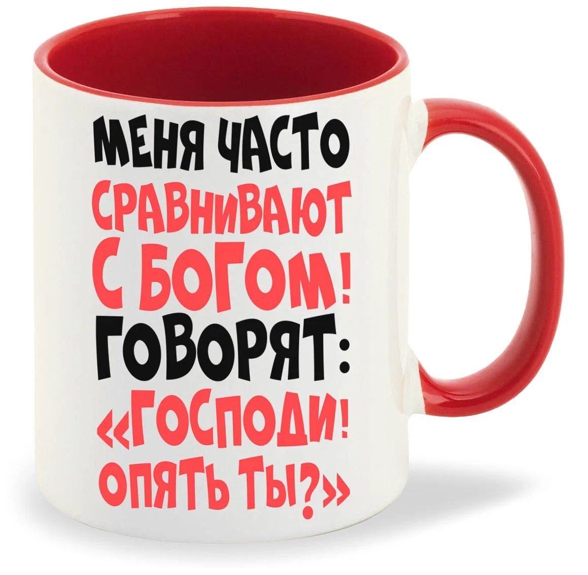 

Кружка CoolPodarok Меня часто сравнивают с богом