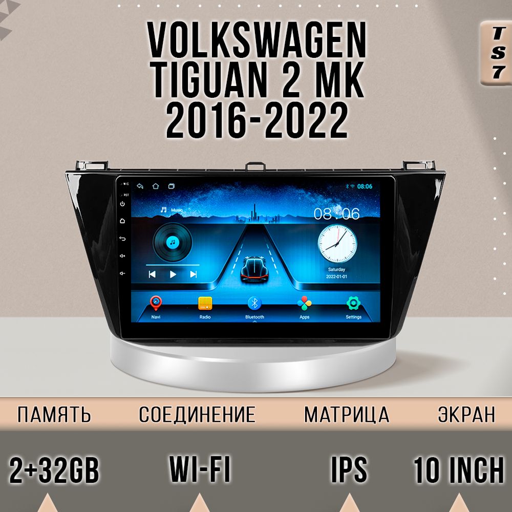 

Магнитола TS7/ 2+32GB/ Volkswagen Tiguan 2 Mk/ Фольксваген Тигуан 2 магнитола Android 10 2, TS7VTiguan2MK