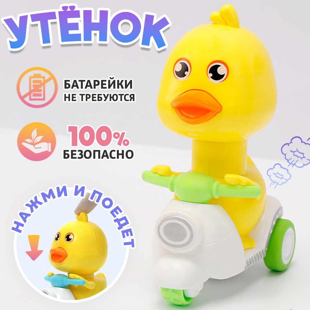 

Заводная игрушка Утенок на мотоцикле