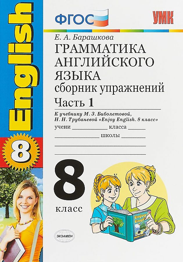 

Тихомирова. УМКн. Рабочая тетрадь по литературному чтению 3кл. Ч.1. Климанова, Горецкий…