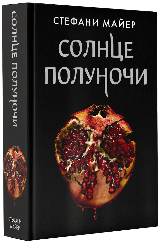 

Солнце полуночи
