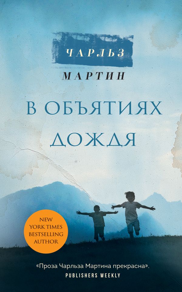 

В объятиях дождя