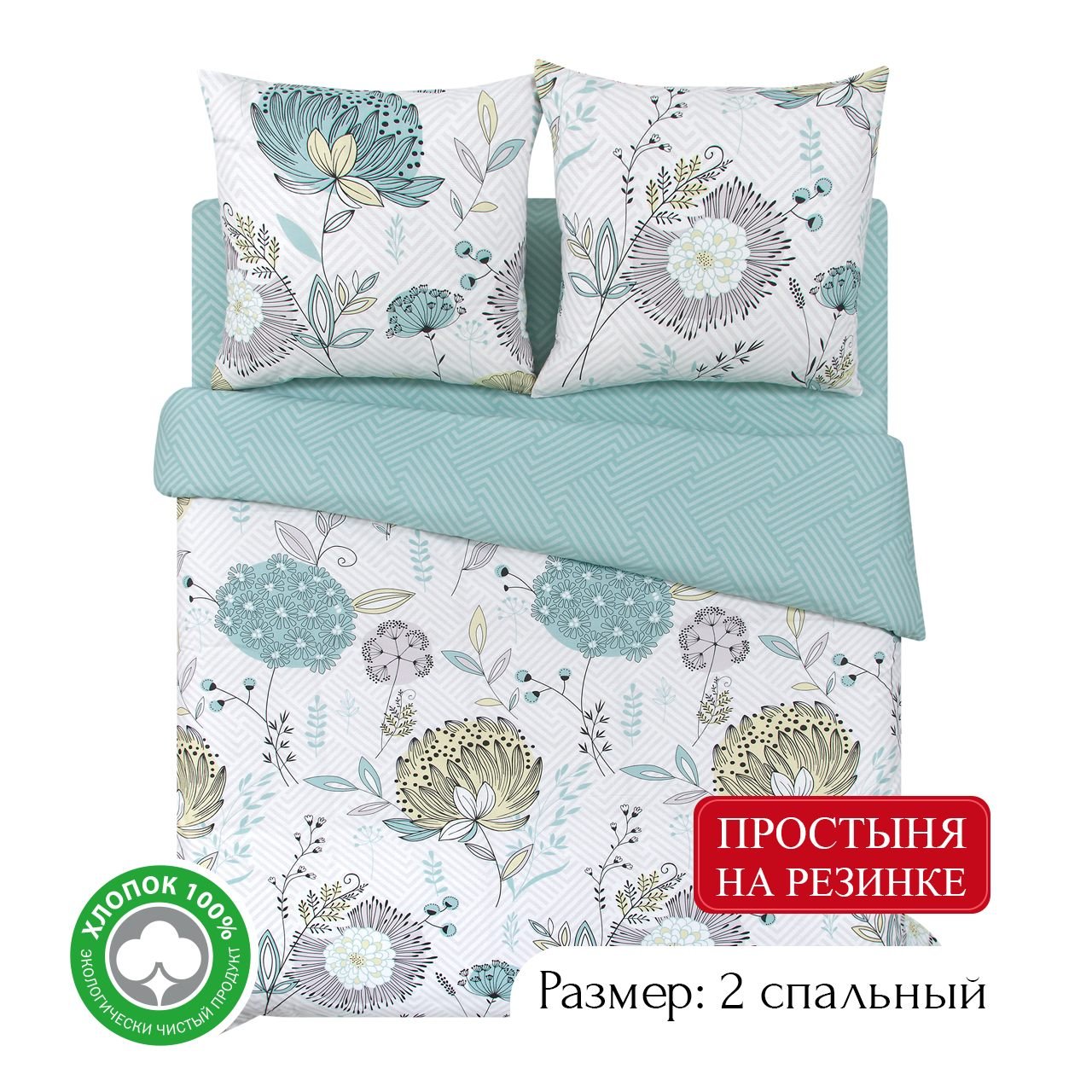 

Постельное белье 2-спальное на резинке из поплина АРТПОСТЕЛЬ Тишина природы арт. 931, КПБ АРТПОСТЕЛЬ 930-933 (на резинке) поплин