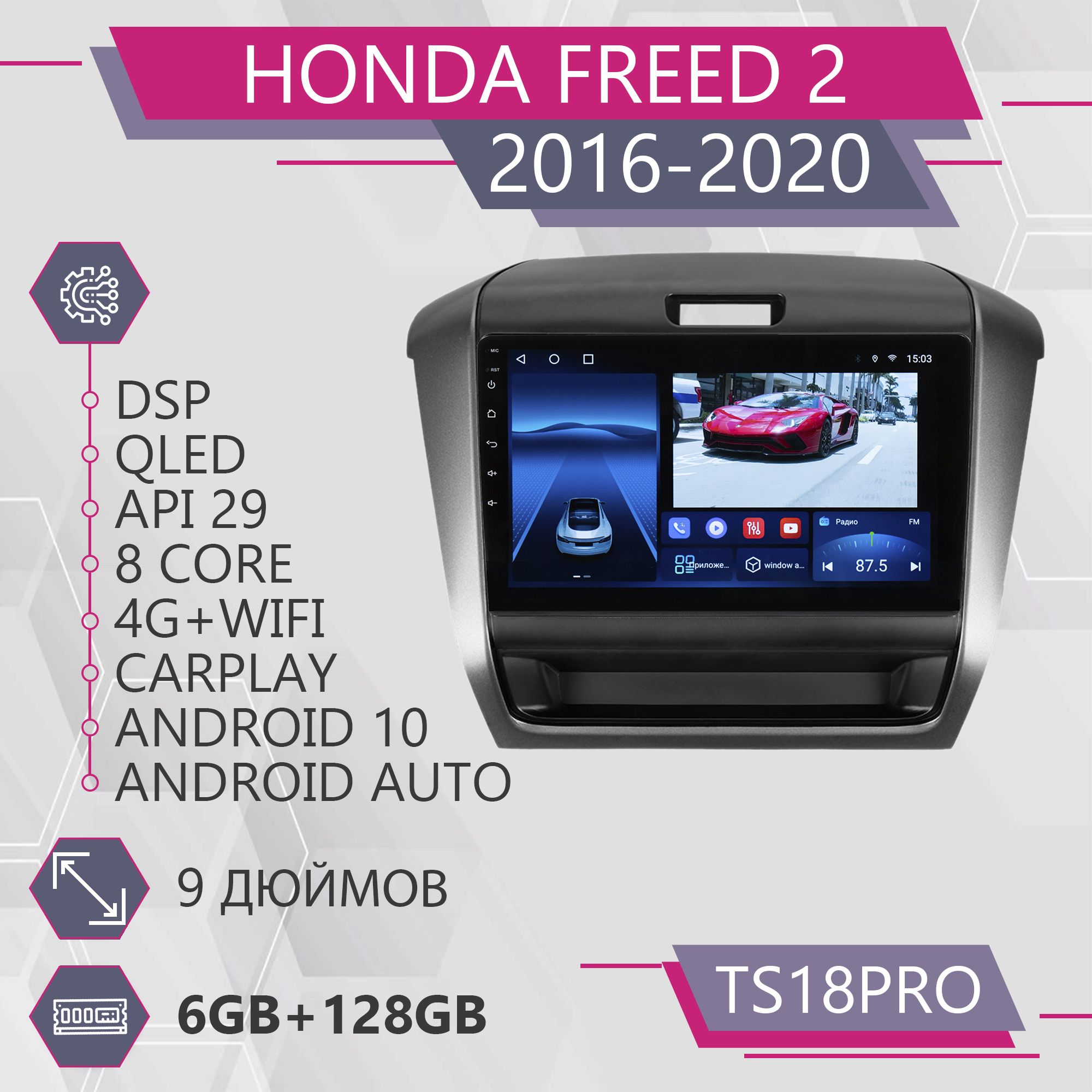 

Штатная магнитола TS18Pro/6+128GB/ для Honda Freed 2 / Хонда Фрид 2 магнитола Android 10 2, TS18PROHFreed2