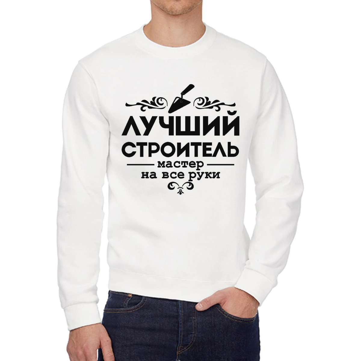 

Свитшот унисекс CoolPodarok W0114448 белый 58 RU, W0114448