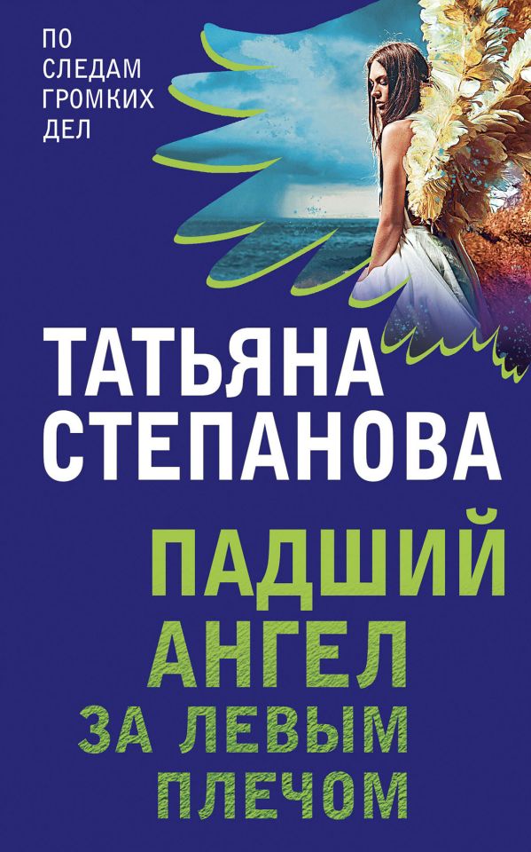 фото Захватывающие триллеры татьяны степановой (комплект из 3х книг) эксмо