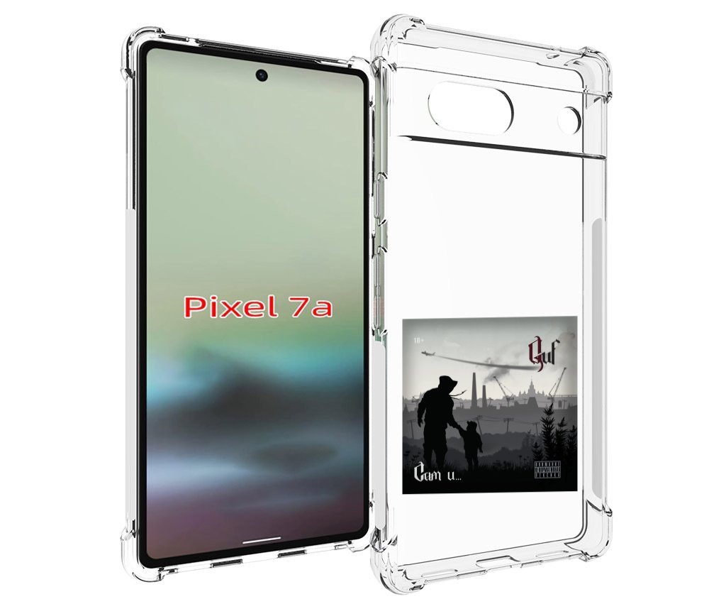 

Чехол MyPads Сам и… Guf для Google Pixel 7A, Tocco