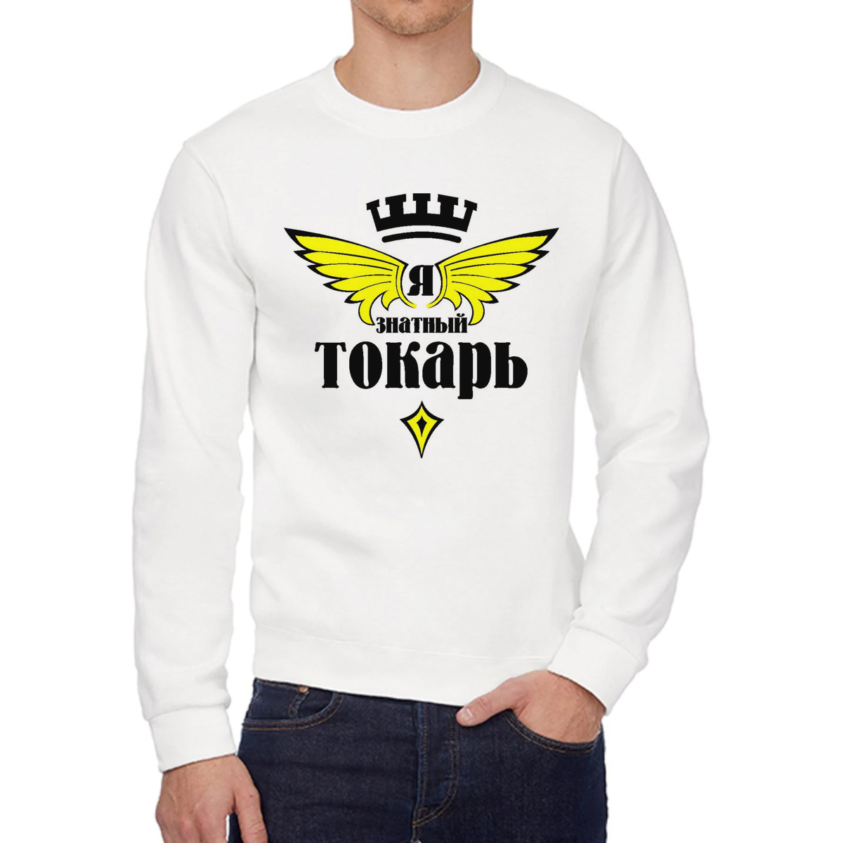

Свитшот унисекс CoolPodarok W0114442 белый 46 RU, W0114442