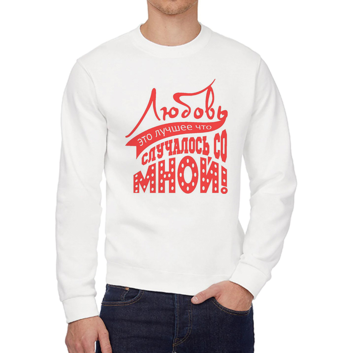 

Свитшот унисекс CoolPodarok W0114439 белый 48 RU, W0114439