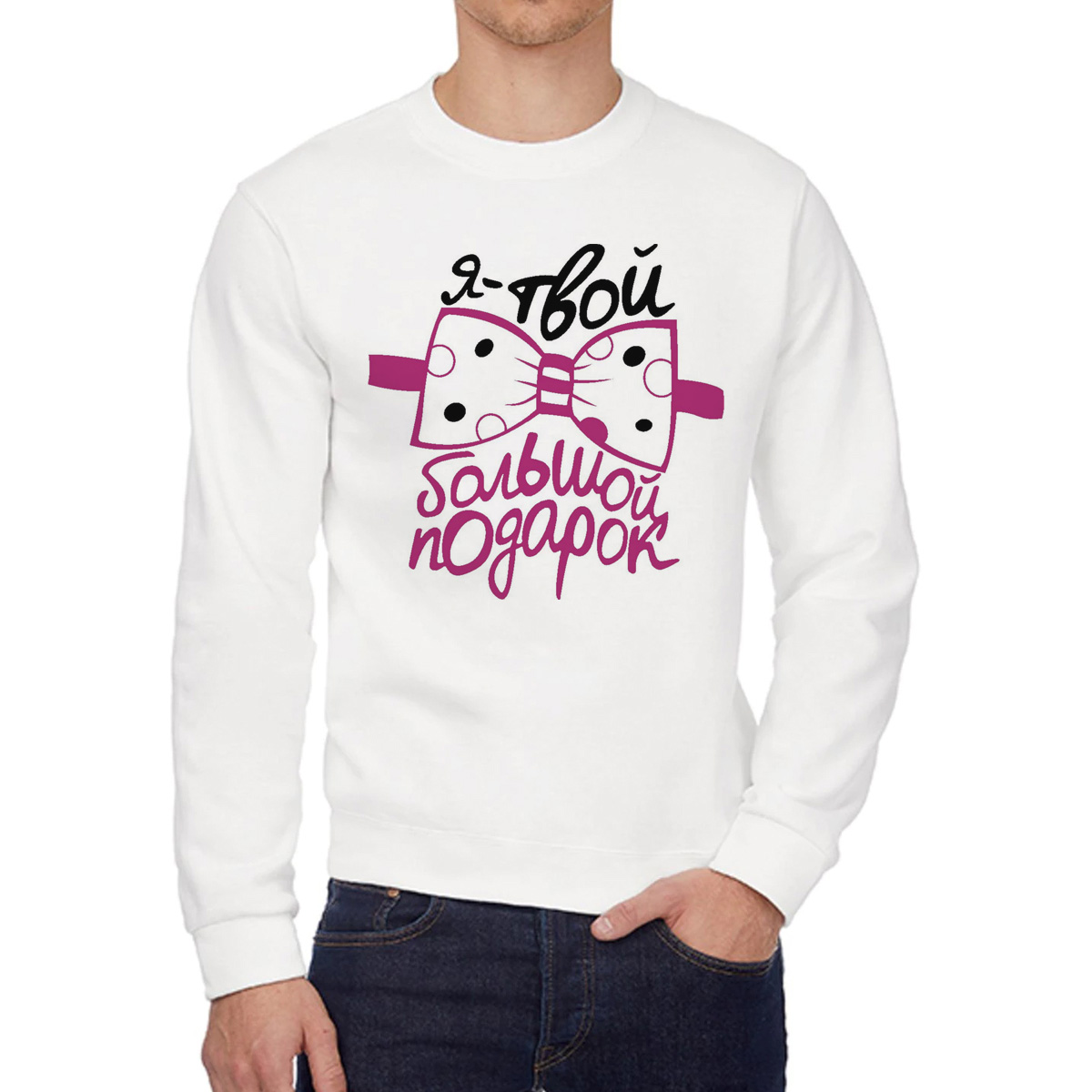 

Свитшот унисекс CoolPodarok W0114436 белый 54 RU, W0114436