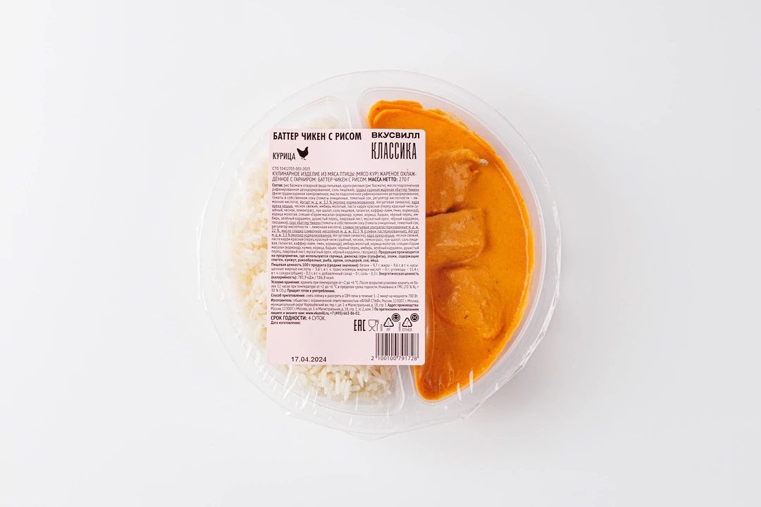 

Баттер Чикен с рисом ВкусВилл 270 г